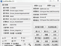 查看窗口句柄什么工具比较好？句柄查看软件推荐