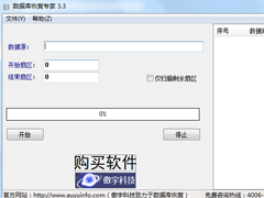 数据库恢复软件哪个好？数据库恢复软件推荐