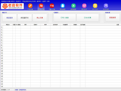 淘宝采集软件哪个好？淘宝一键采集软件推荐