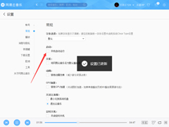 网易云音乐怎么取消开机启动？网易云音乐开机启动取消步骤