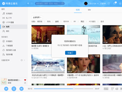 网易云音乐怎么收藏视频？网易云音乐视频收藏方法分享