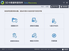 sd卡数据恢复软件哪个好？sd卡数据恢复软件盘点