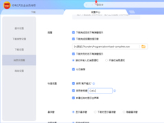 迅雷X老板键怎么启用？迅雷X老板键设置技巧分享