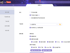 迅雷X怎么开启免打扰模式？迅雷X免打扰模式开启方法