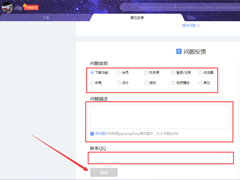 迅雷X怎么反馈问题？迅雷X问题反馈方法简述