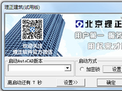 建筑设计软件哪个好？建筑设计软件盘点