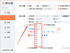 搜狗输入法怎么设置字体大小？搜狗输入法字体大小调整教程