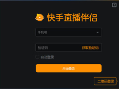 直播伴侣哪个好用？2019直播伴侣推荐