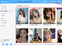 网易云音乐怎么看直播？网易云音乐直播查看方法简述