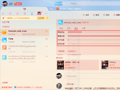 迅雷加速效果在哪看？迅雷X加速效果查看方法