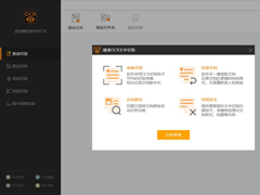 语音翻译软件哪个好？语音翻译软件推荐
