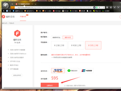 福昕PDF编辑器怎么开通会员？福昕PDF编辑器会员开通教程