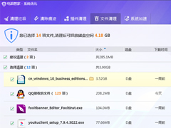 腾讯电脑管家怎么清理文件？腾讯电脑管家文件清理方法简述