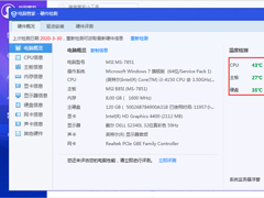 腾讯电脑管家如何检测电脑CPU温度？腾讯电脑管家检测电脑CPU温度方法分享