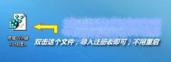 Win7快捷键打不开资源管理器怎么办【图】