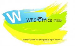 小技巧:巧用WPS表格 快速提高计算效率