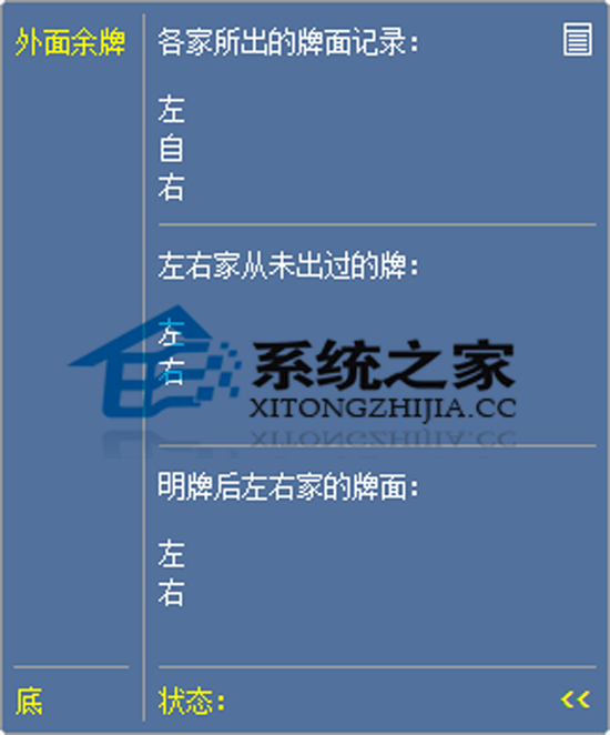 胜驴QQ斗地主记牌器 V3.0 不带广告绿色版
