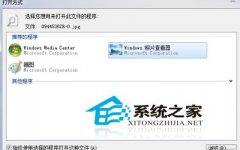 Win 7技巧精粹:让媒体中心支持更多视频格式