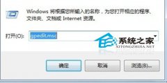 让Win7中UAC告别频繁询问安静工作