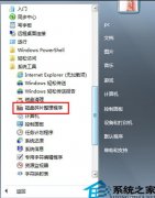 飞速运转的Win7慢下来?磁盘碎片清理帮你忙