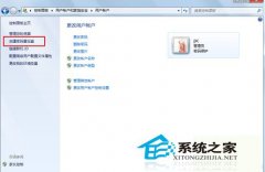 Win7重设密码轻松解决忘记登陆密码问题