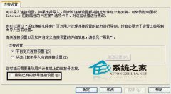 本地连接从电脑桌面消失的原因大盘点