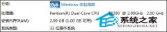 识别2GB内存只有1GB可用,系统对内存不兼容?