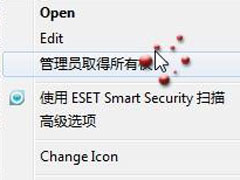 两个方法轻松解决Win7没有管理员权限的问题