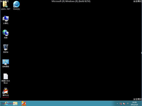 Win8消费者预览版安全模式