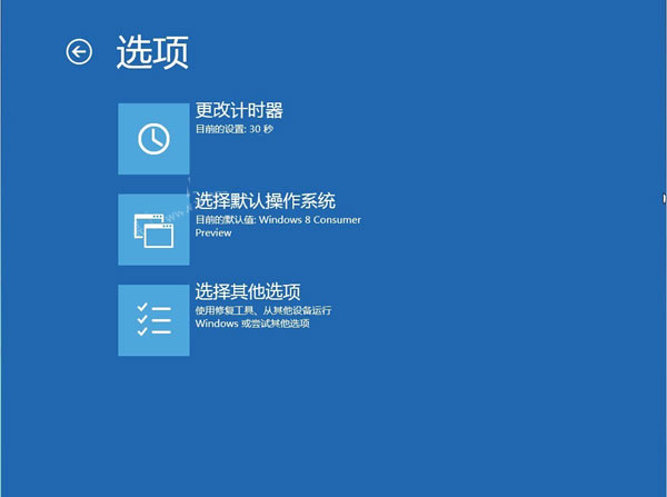 新安装的windows8系统怎么进入安全模式