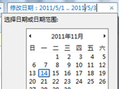 认识windwos7中强大的搜索功能