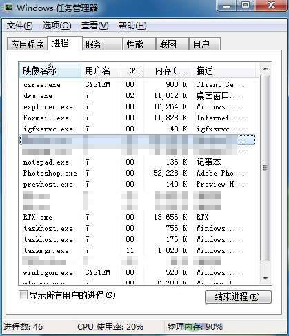 如何找出偷偷在后台运行的程序