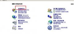 教你如何利用win7控制孩子上网时间