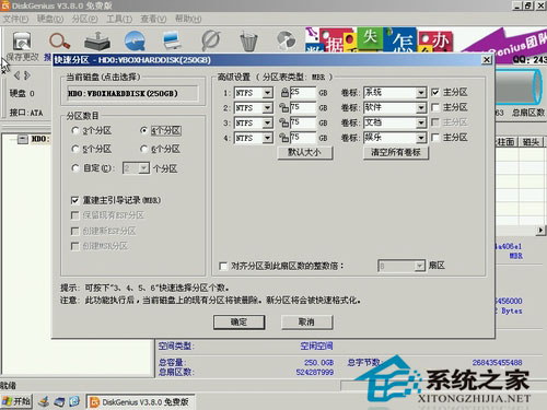 如何为新硬盘进行分区