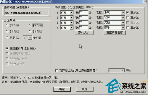 如何为新硬盘进行分区