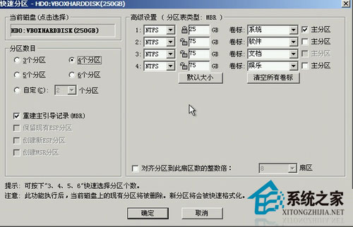 如何为新硬盘进行分区