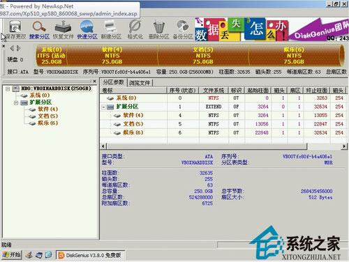如何为新硬盘进行分区