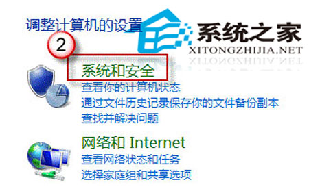五步操作让win8系统能够实现彻底关机