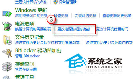 五步操作让win8系统能够实现彻底关机