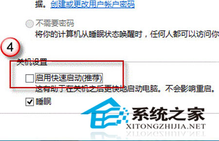 五步操作让win8系统能够实现彻底关机