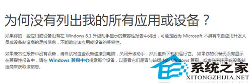 图7 微软提示不被检测的软件需要手动搜索查询
