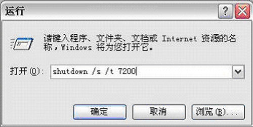 给自己一个时间 让xp定时休息