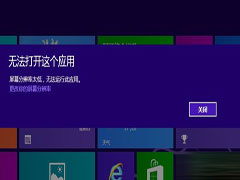 提高win8的分辨率的绝密方法（图文）