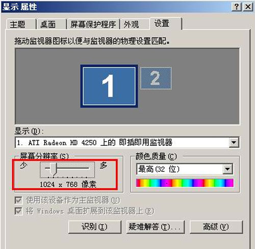 你可曾知道分辨率过高也是黑屏的一个重要因素?