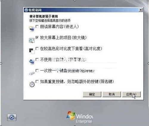 破解win2008系统密码的完美攻略