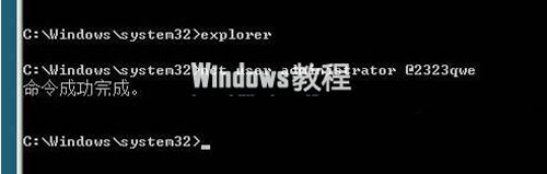 破解win2008系统密码的完美攻略