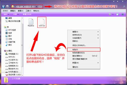 U大侠启动盘安装Win7系统