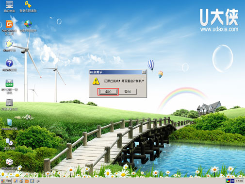 U大侠启动盘安装Win7系统