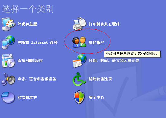 清除xp无用账户的操作步骤: