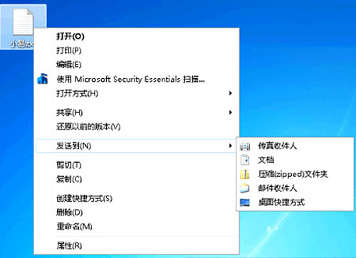 Windows 7右键“发送到”菜单的便捷设置